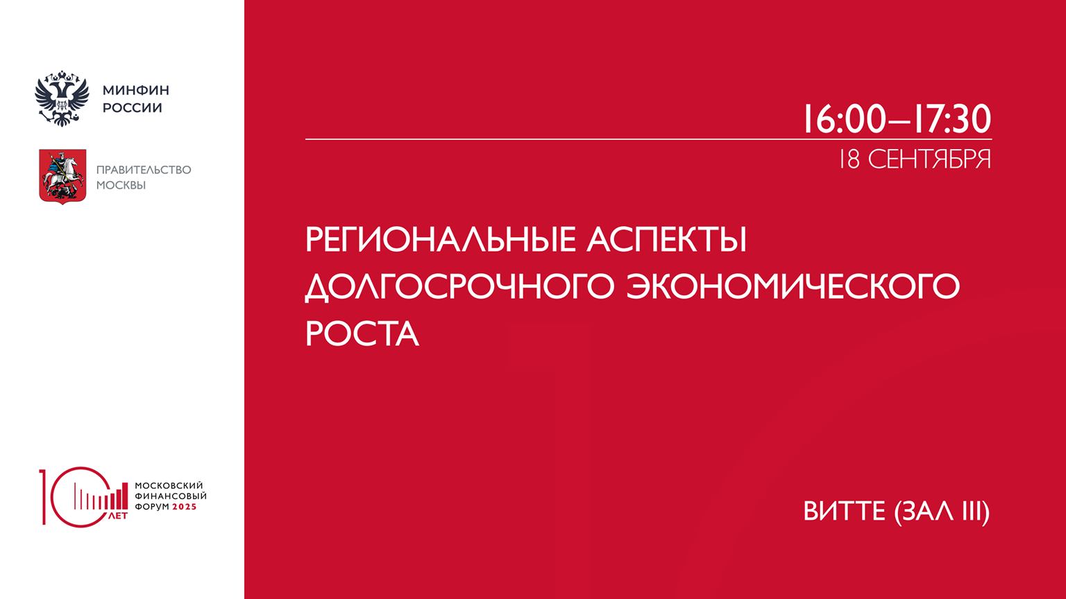 Региональные аспекты долгосрочного экономического роста