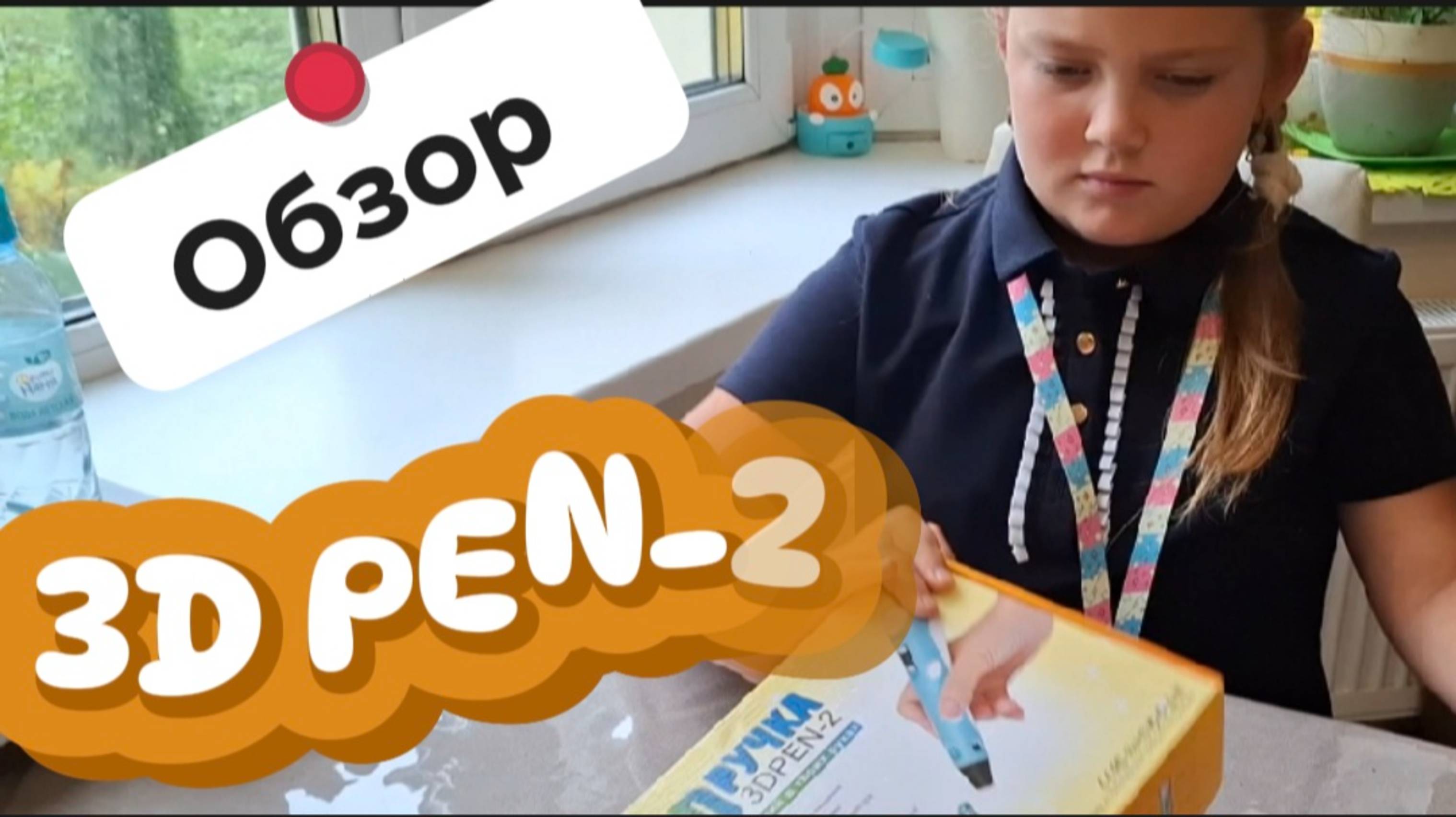 Распаковка 3DPEN-2: Обзор 3D-ручки с набором пластика для творчества и обучения детей. Посылка ОЗОН