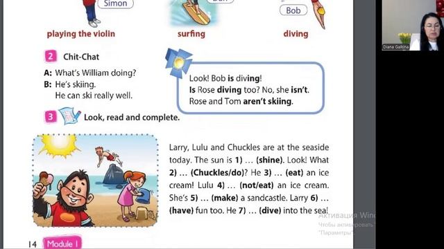 Spotight 4 класс. Урок 10. Unit 2a. Стр. 14-15 (My best friend)