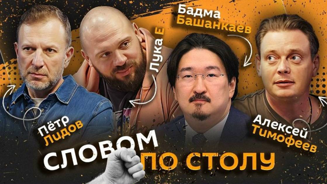 Словом по столу | 18.09.25 | Стеснительные мужчины и секрет долгой жизни