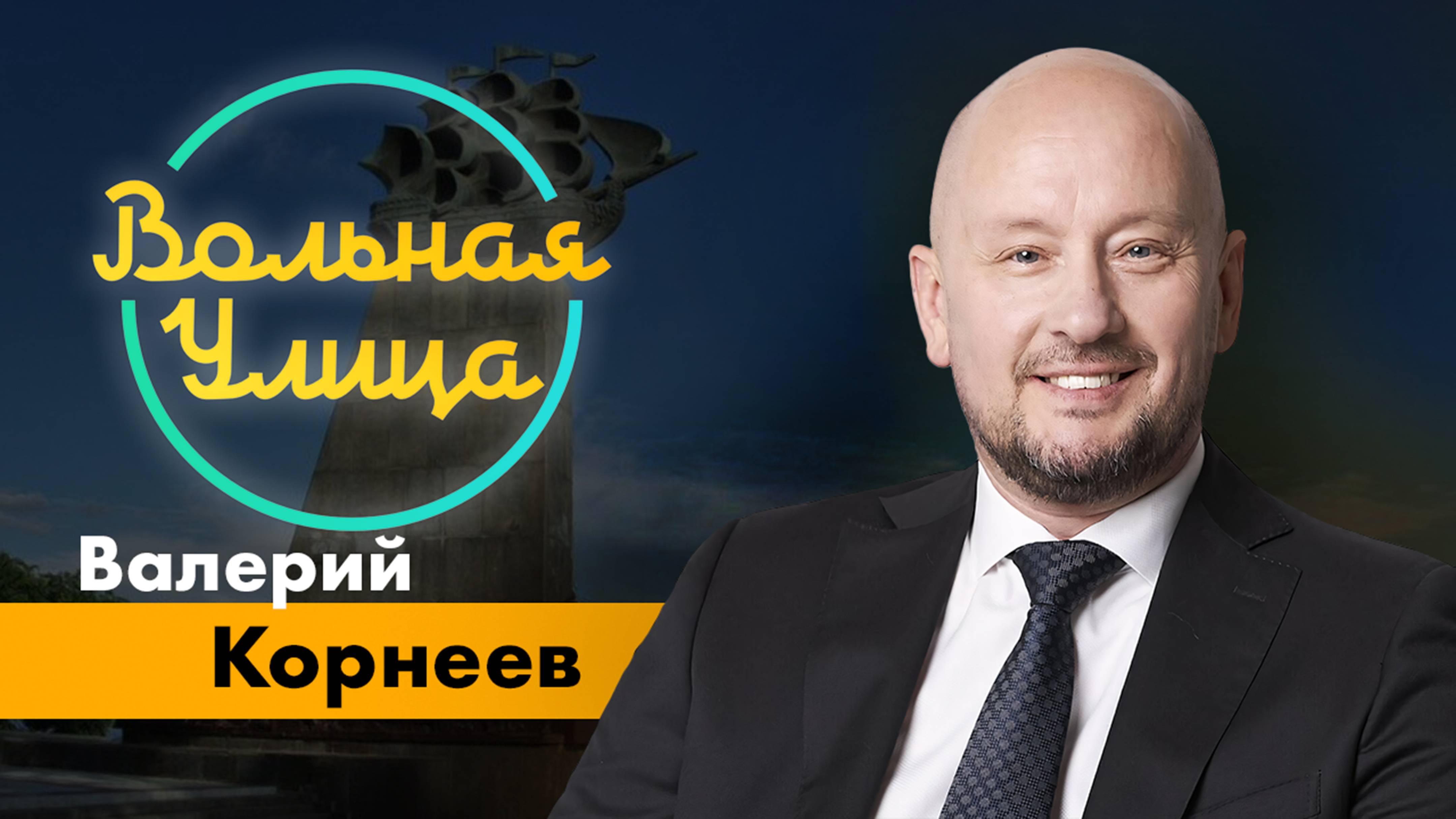 Ключевая ставка в России: как ее снижение повлияет на кредиты и ипотеку. "Вольная Улица"