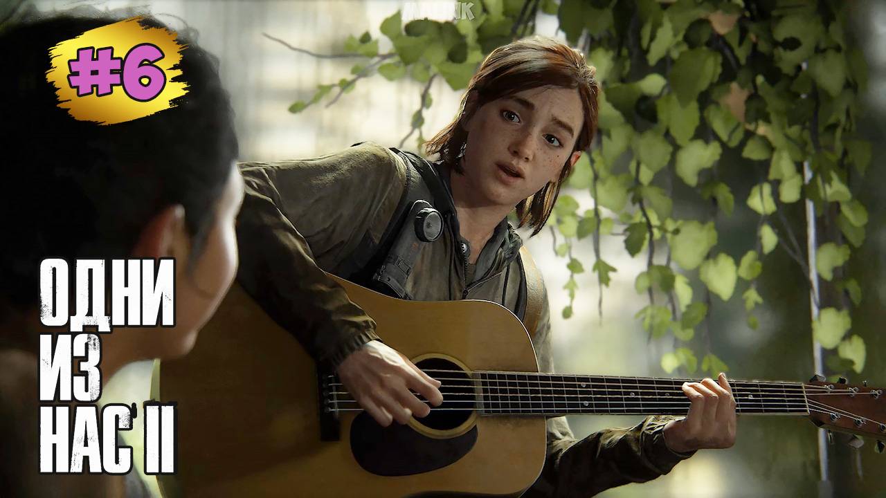 The Last of Us™ Part II Remastered #6 ➤ Музыкальный Магазин | Купол