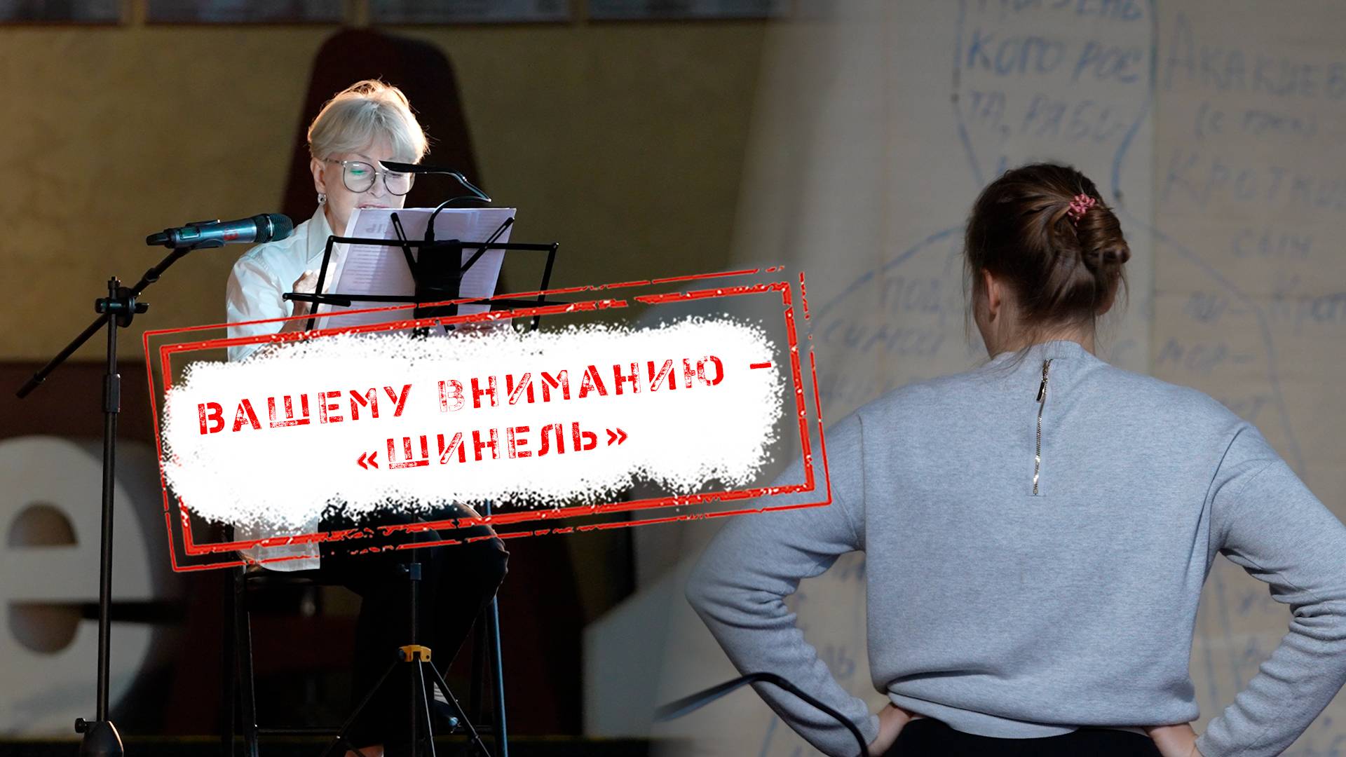 НОВОСТИ КАМЧАТКИ: ВАШЕМУ ВНИМАНИЮ - "ШИНЕЛЬ"