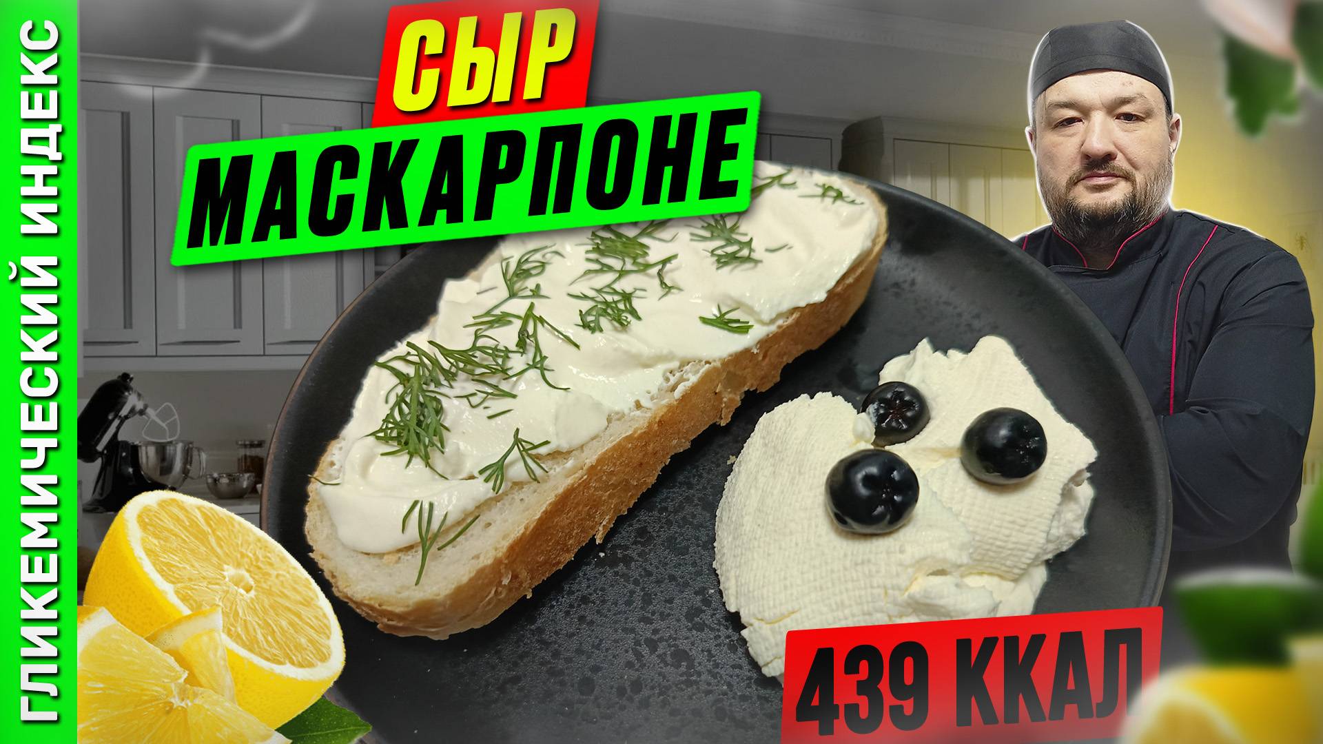 Сыр маскарпоне - рецепт вкусного сыра в мультиварке