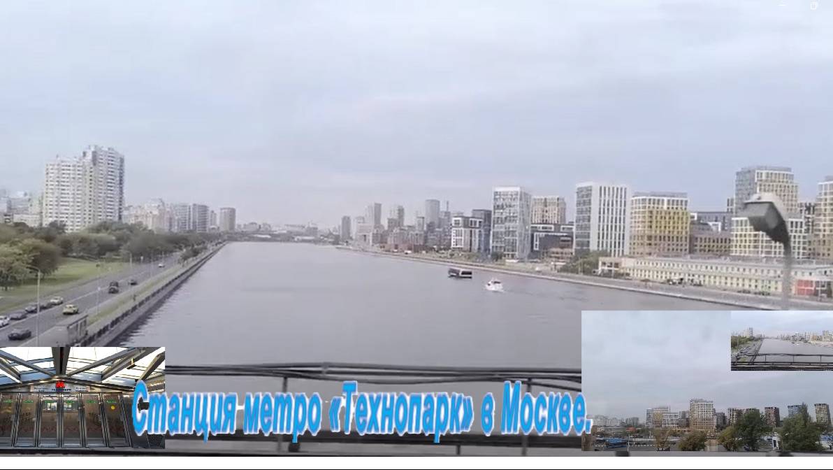Станция метро «Технопарк» -наземная станция Замоскворецкой линии Московского метрополитена. #отпуск