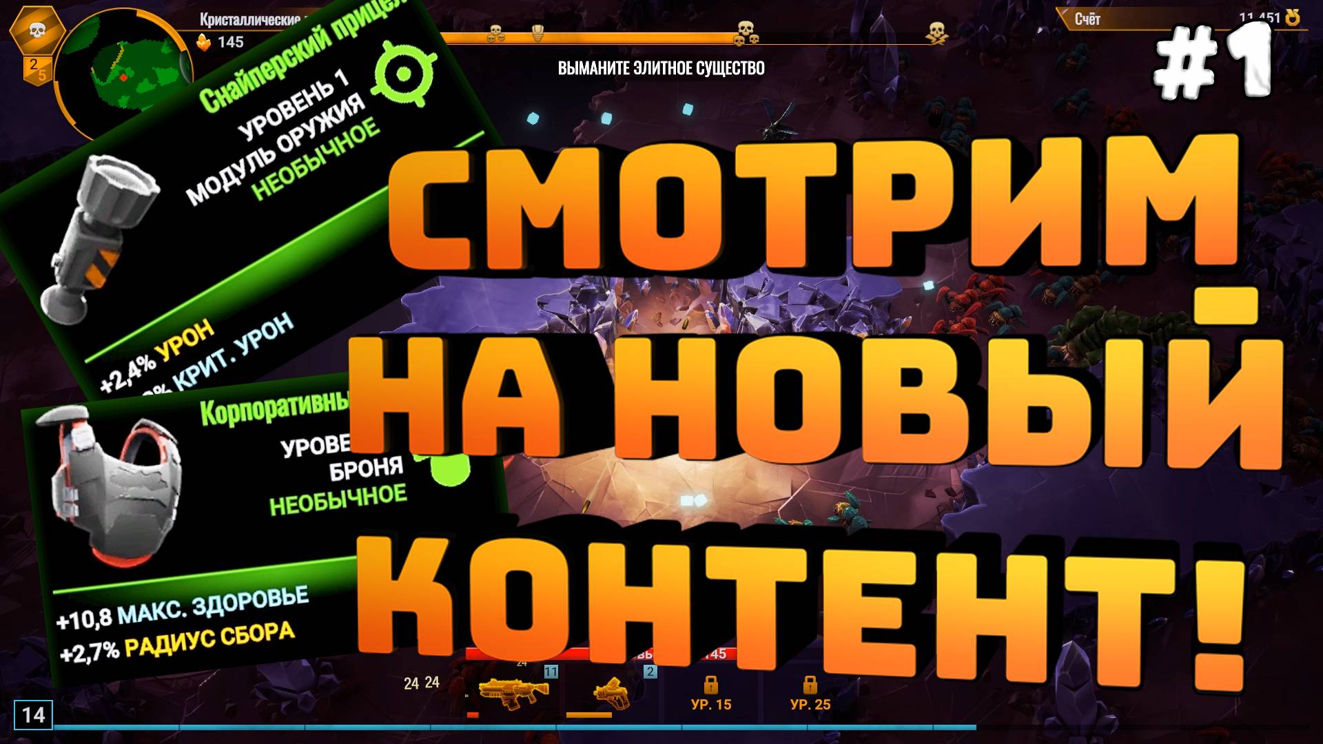 Deep Rock Galactic: Survivor. Серия №1. Релиз игры. Много всего нового и непонятного!