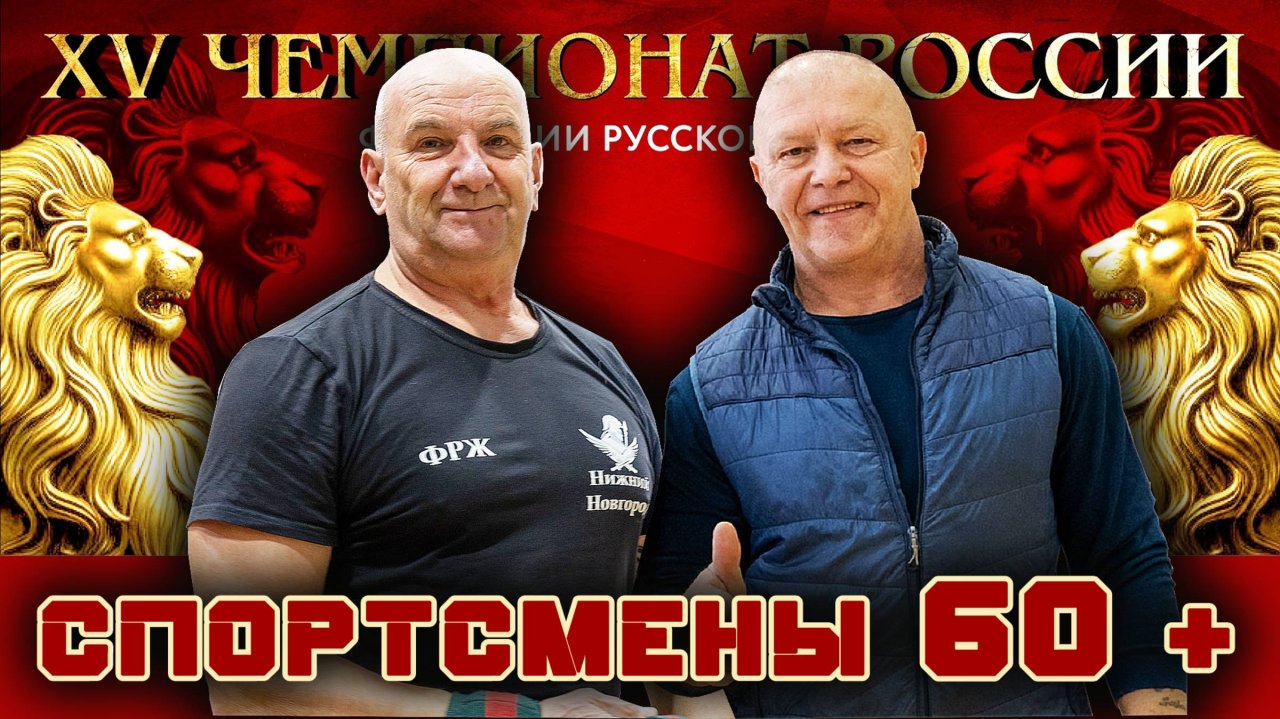 КЛАССИЧЕСКИЙ РУССКИЙ ЖИМ. Мужчины-ветераны – III (старше 60 лет), штанга 75 кг.