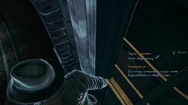 Murdered - Soul Suspect Церковь Нашлась Пропажа Джой Фостер #5