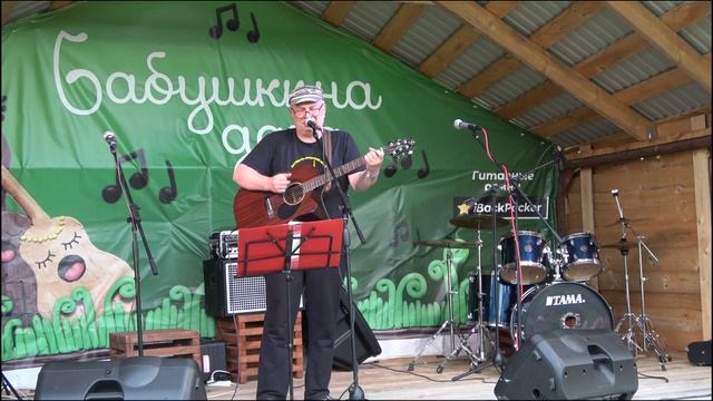 17 Цыганское счастье - Алексей Литвинов (г. Стерлитамак)