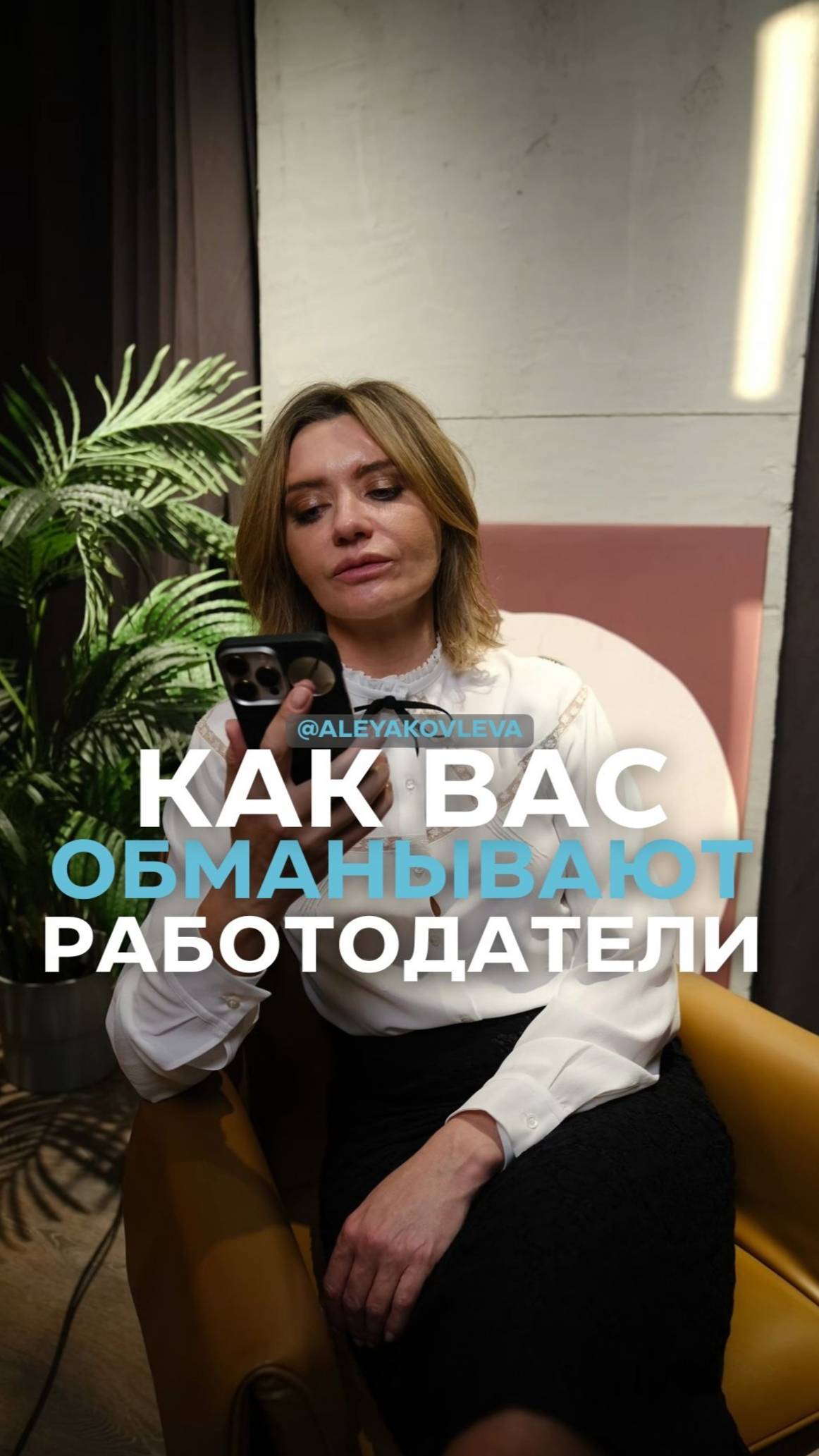 Как вас обманывают работодатели