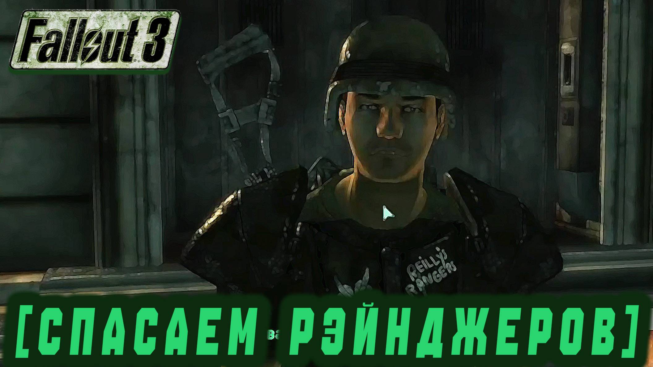 Follaut 3 - Спасаем рейнджеров  #26