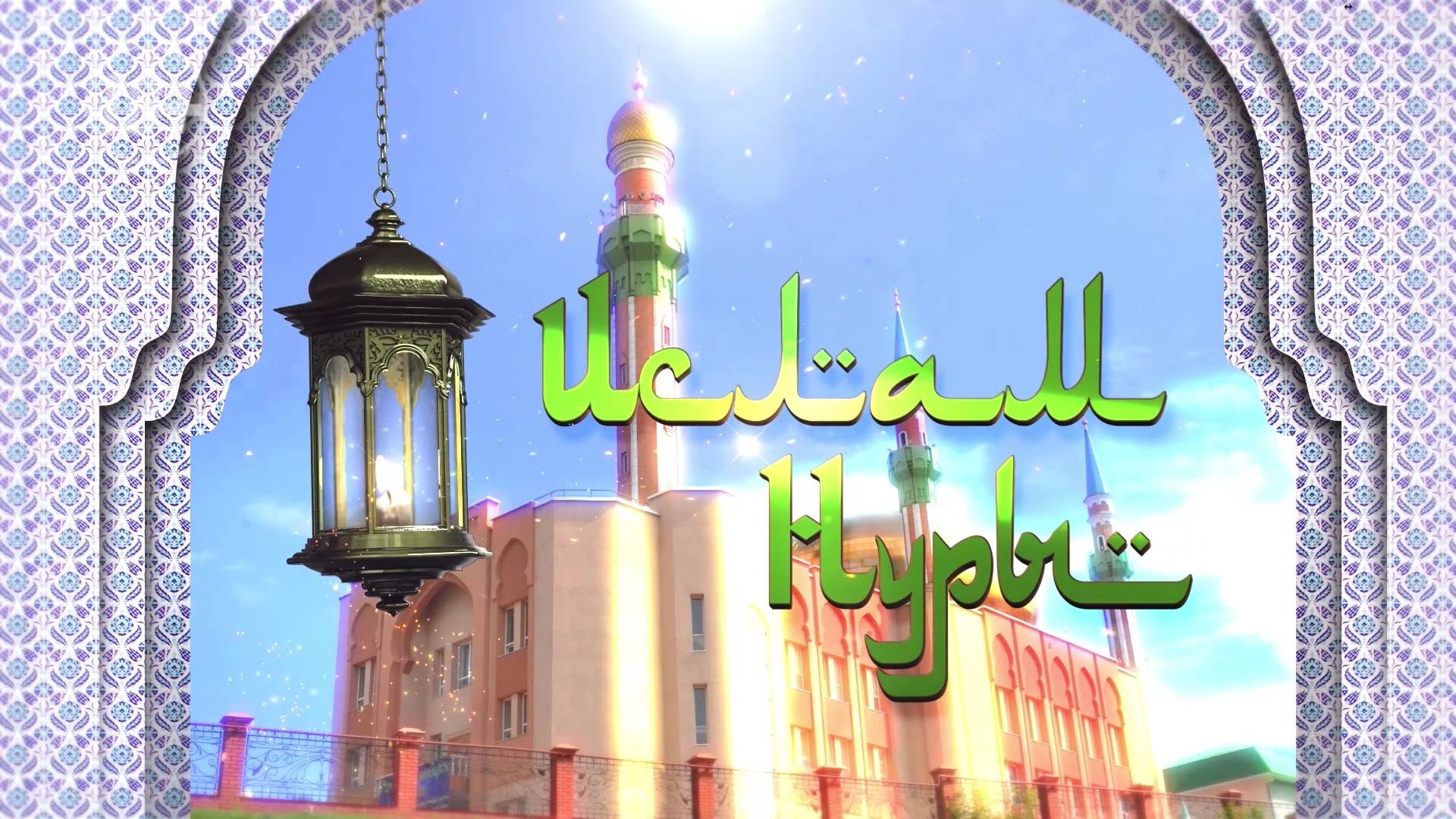 Ислам Нуры 19 08 25 Читательская конференция