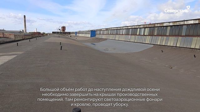 На череповецкой площадке «Северсталь-метиз» готовятся к наступлению осенне-зимнего периода