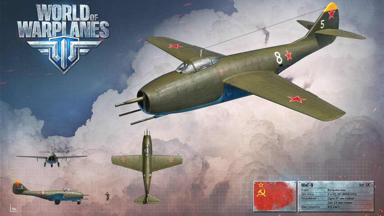 World of Warplanes: МиГ-9