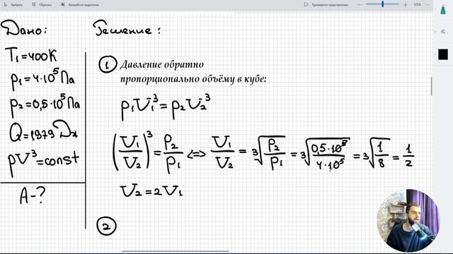#19 Термодинамика. Газ расш. и охлаж., его давление при расшир. обр. пропорционально объему в кубе