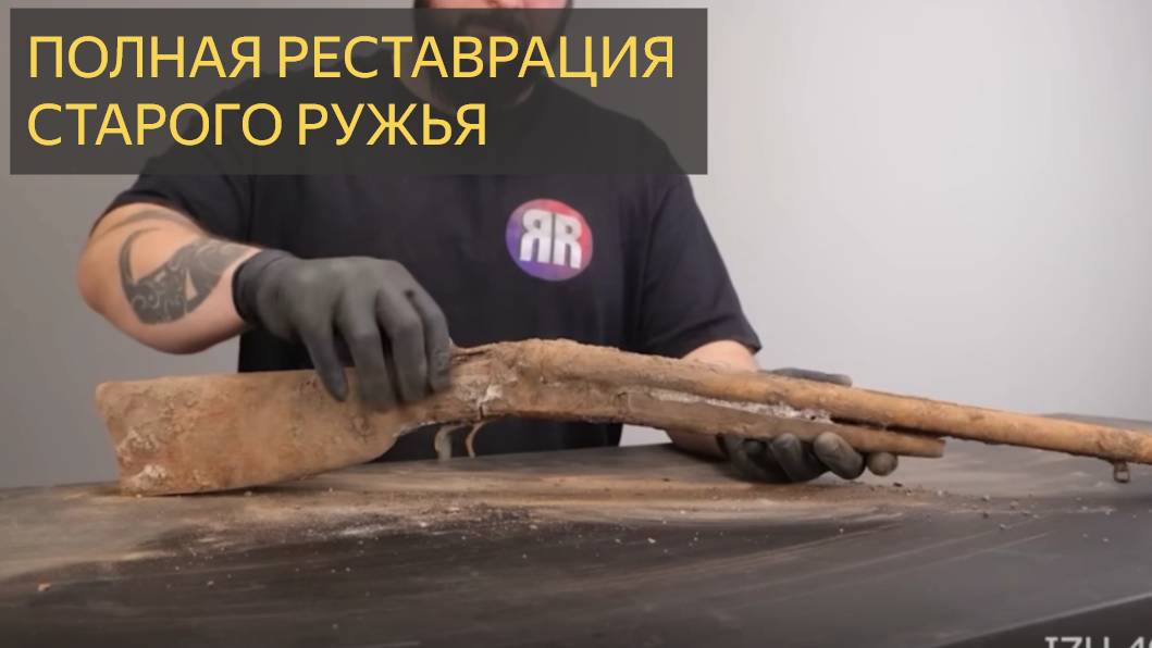 ИЖ-49 1952 года выпуска.  Полная реставрация ржавого ружья