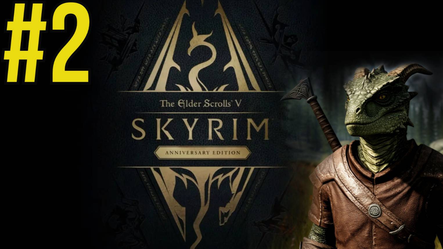 The Elder Scrolls V Skyrim Anniversary Прохождение(2025) ч2 - Режим Выживания