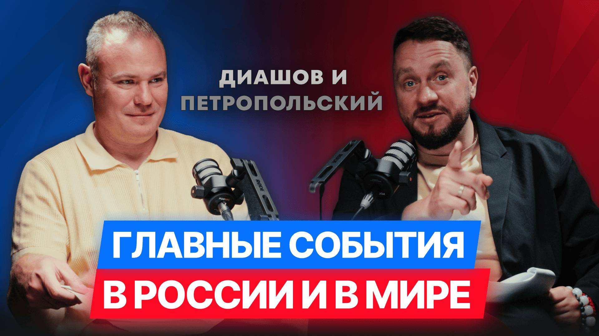 Главные новости недели: Путин и Трамп, Экономика РФ, Инвестиции, Бизнес, Новый Пелевин #новости