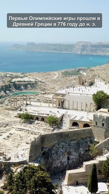 Первые Олимпийские Игры: Где и Когда? 🇬🇷⏳