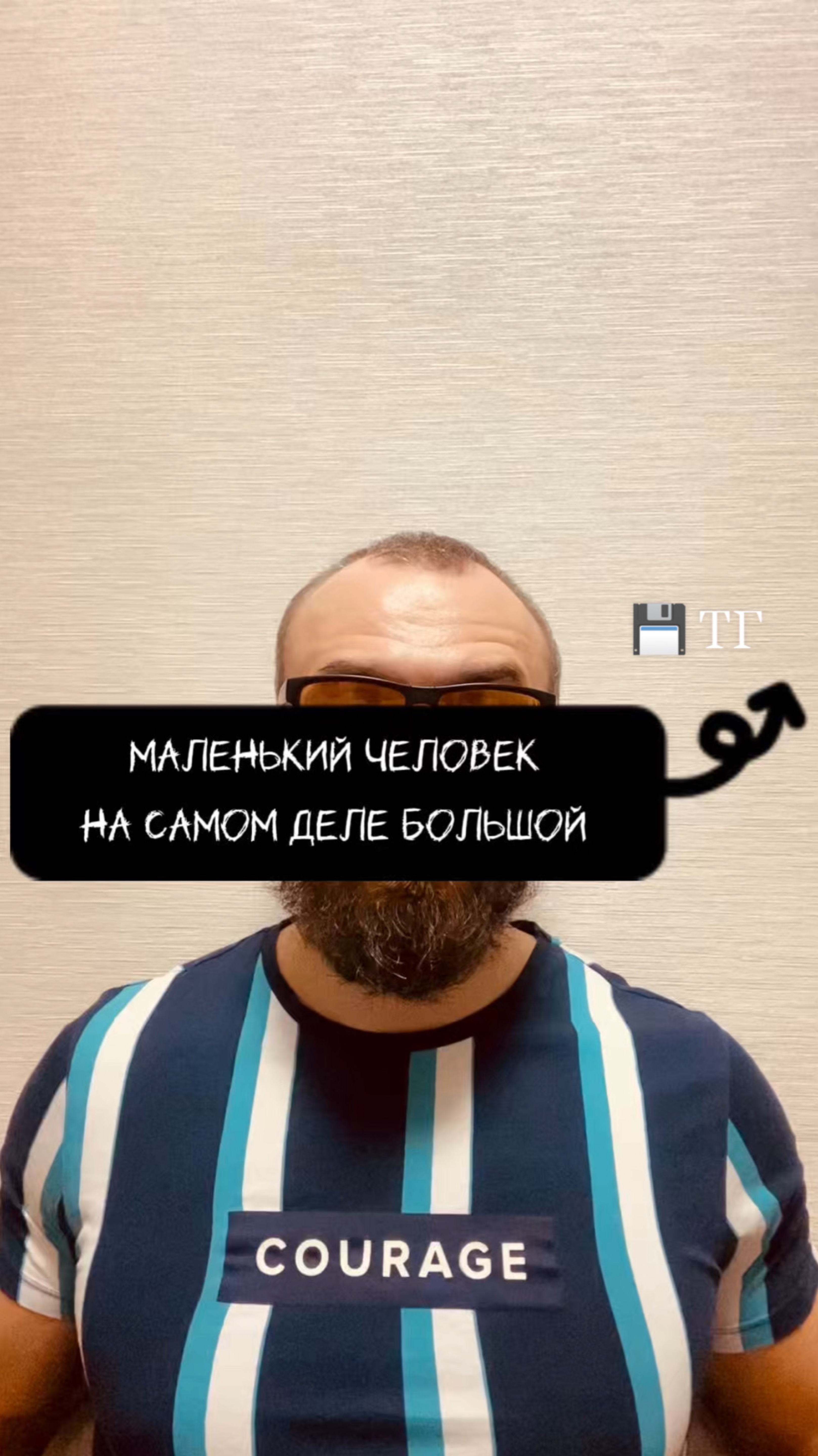 Мужественным и Смелым, Честным и Порядочным - держать строй, сомкнуть ряды!