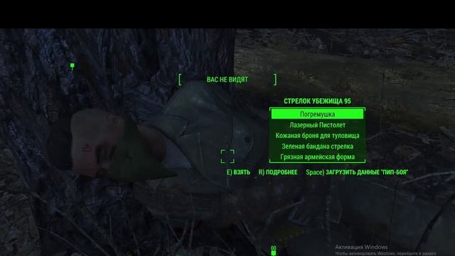 Фоллаут 4 серия 11-15