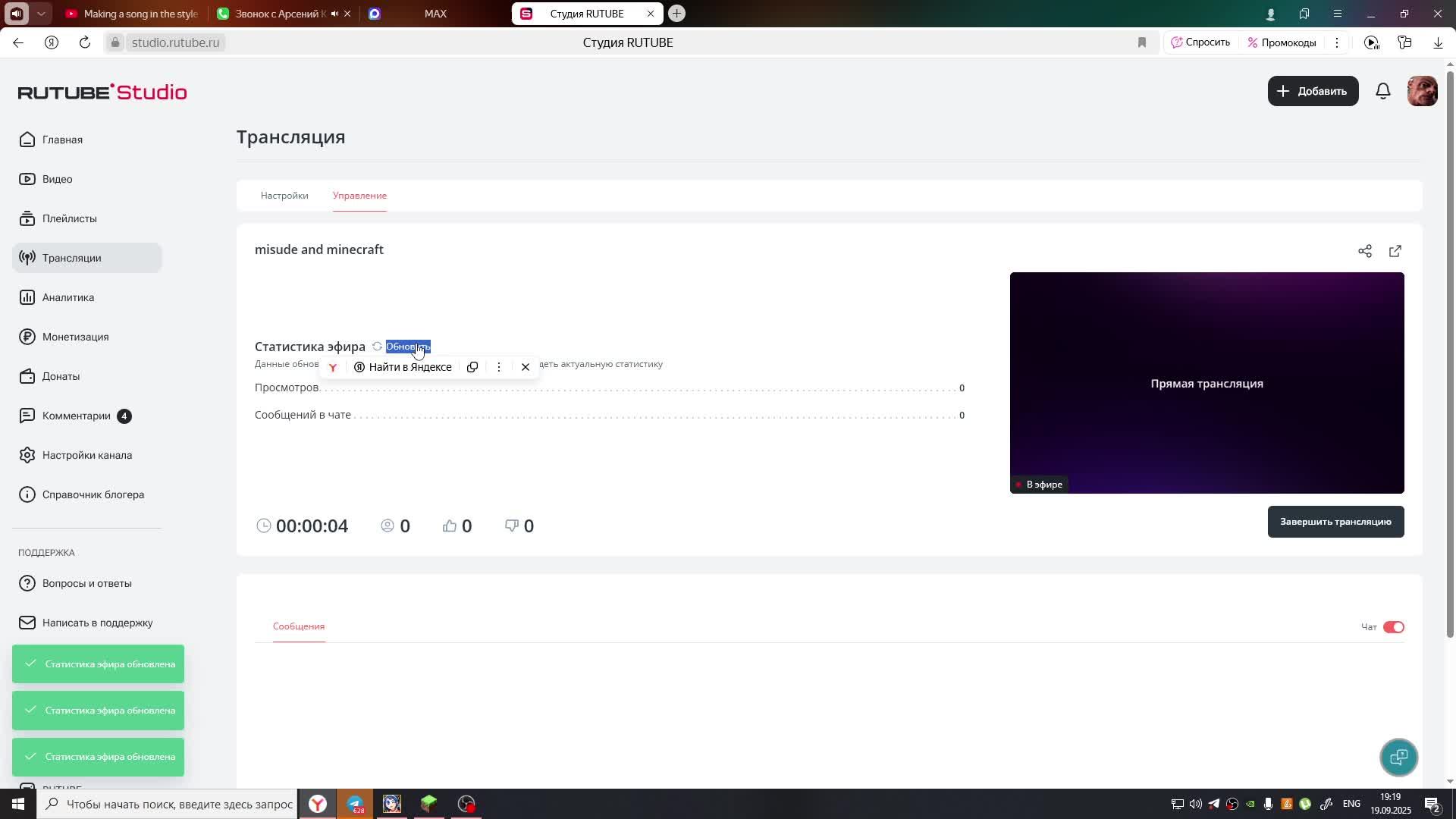 misude and minecraft