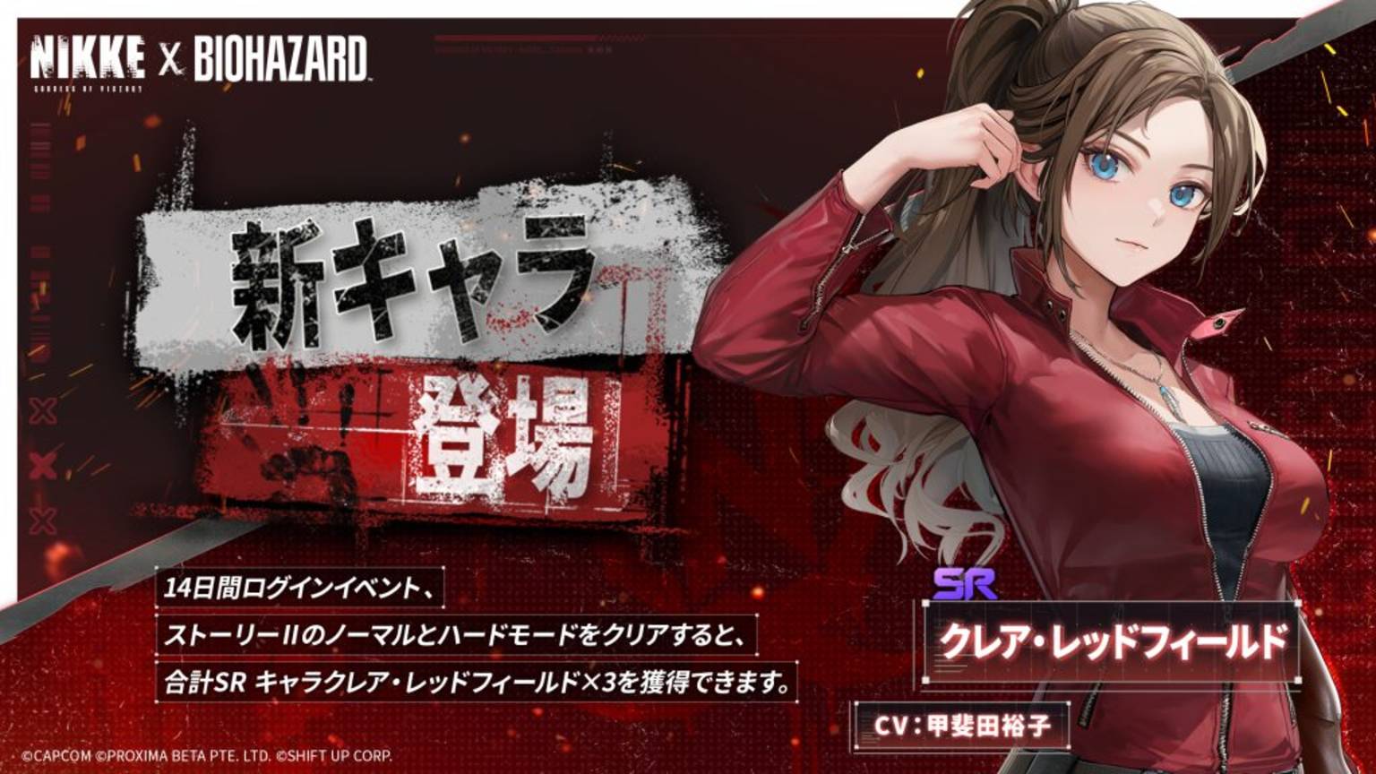 Помимо Джилл, в кроссовере между Goddess of Victory: Nikke и Resident Evil появятся Ада и Клэр