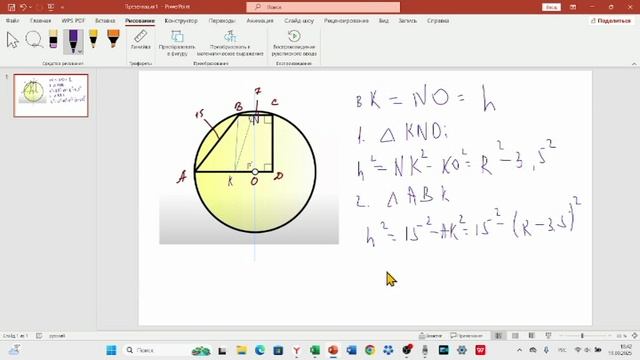 Найти радиус круга (шведская олимпиадная)