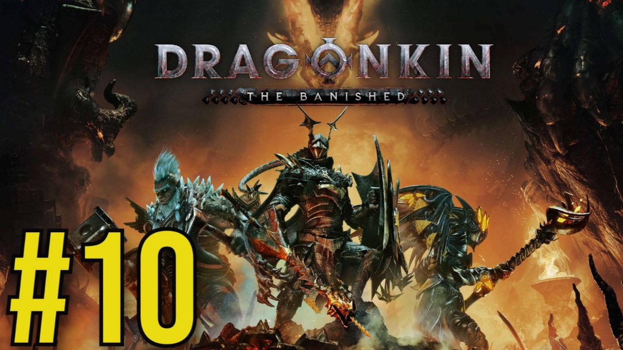 Dragonkin: The Banished Прохождение(2025) ч10