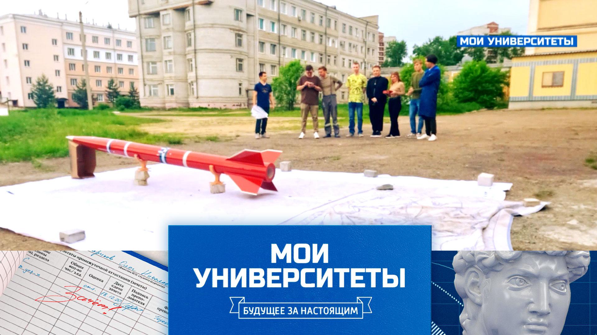 Амурский государственный университет | Мои университеты. Будущее за настоящим