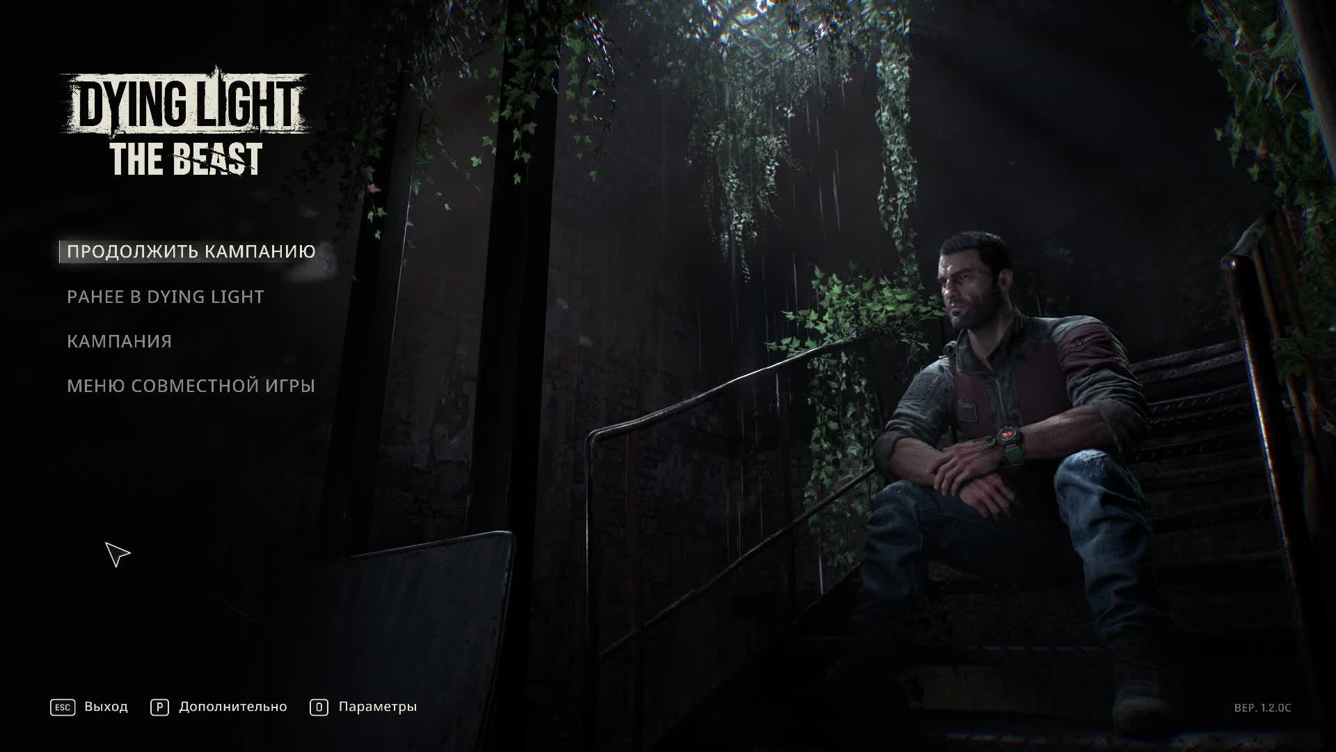 [4] Dying Light: The Beast - Прохождение без комментариев. Русская озвучка