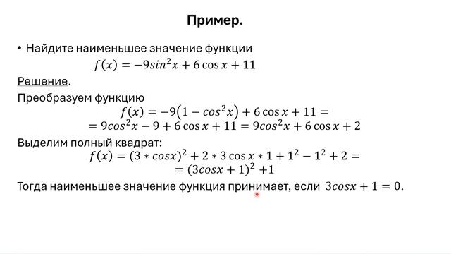 ИК Инженерно-техническое и Курчатовские классы теория-2 (Математика)