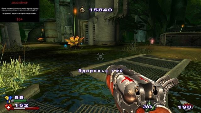 ПРОХОЖДЕНИЕ Serious Sam 2 №4