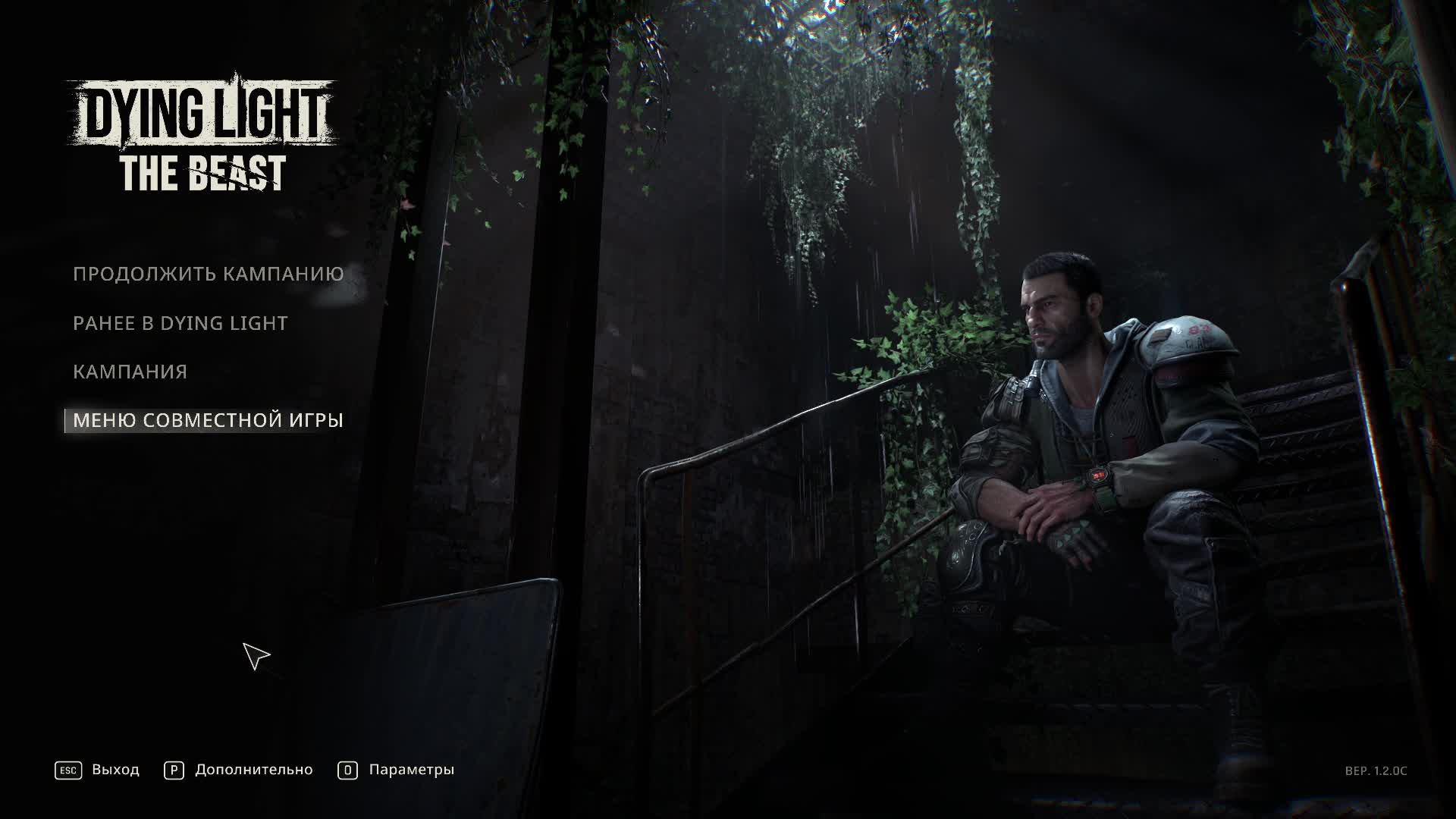 [2] Dying Light: The Beast - Прохождение без комментариев. Русская озвучка