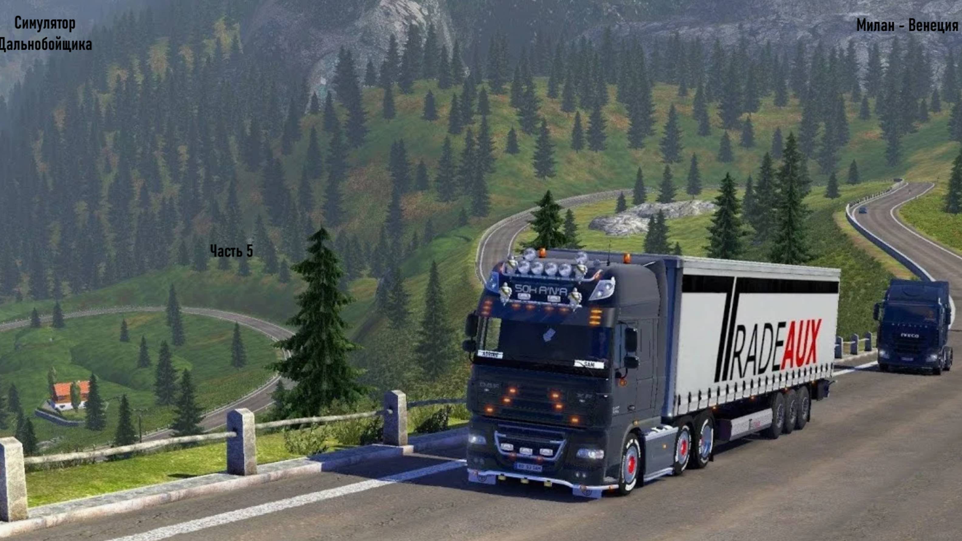 Симулятор Дальнобойщика - Часть 5