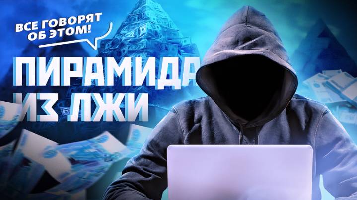 Финансовая ловушка под маской IT в Екатеринбурге