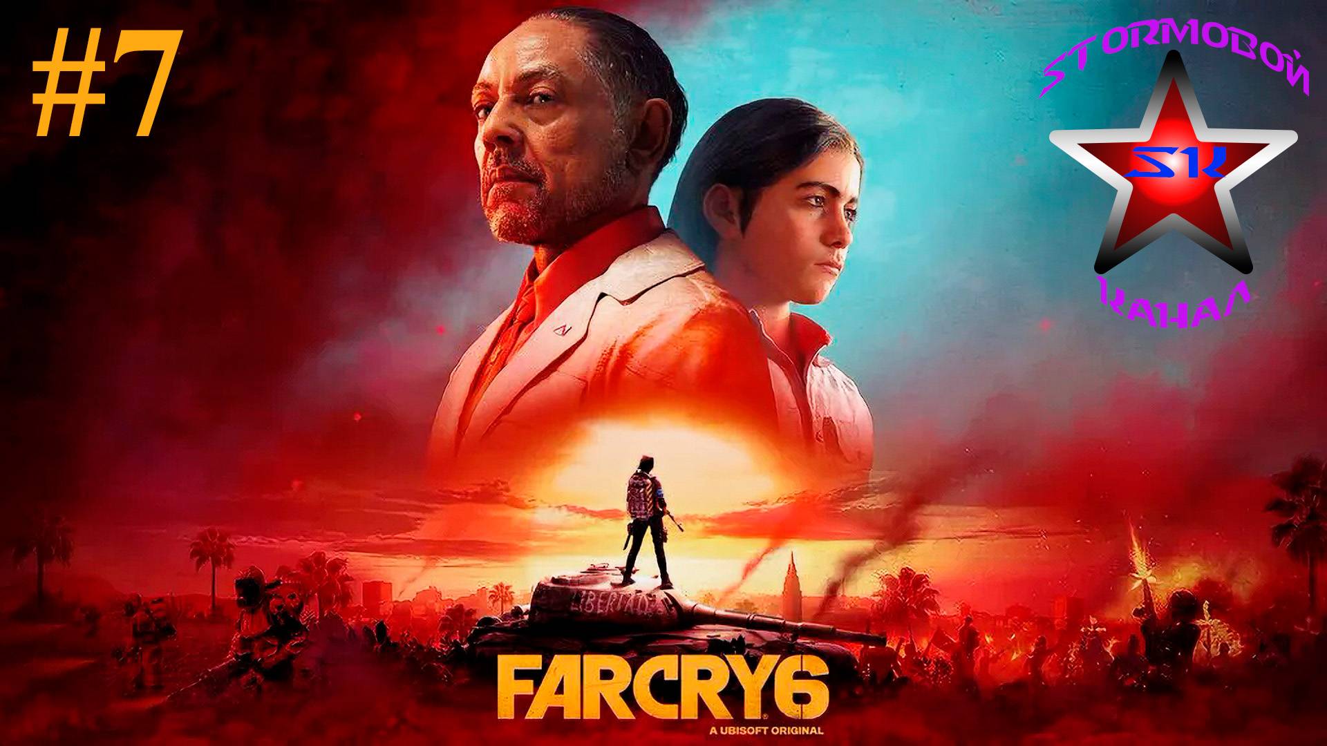 Far Cry 6 прохождение и обзор на Русском Часть #7 Стрим 1 | Фар Край 6 | Walkthrough | Стрим