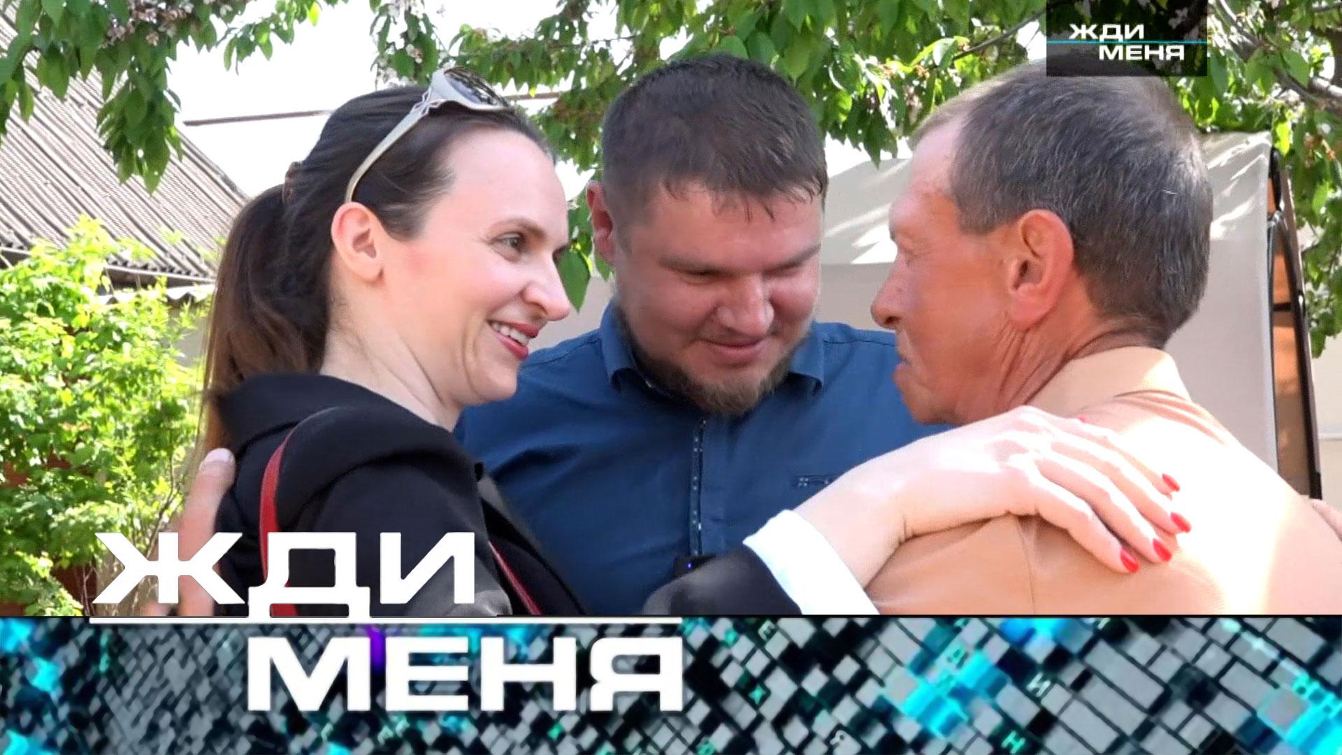 «Жди меня». Выпуск от 19 сентября 2025 года