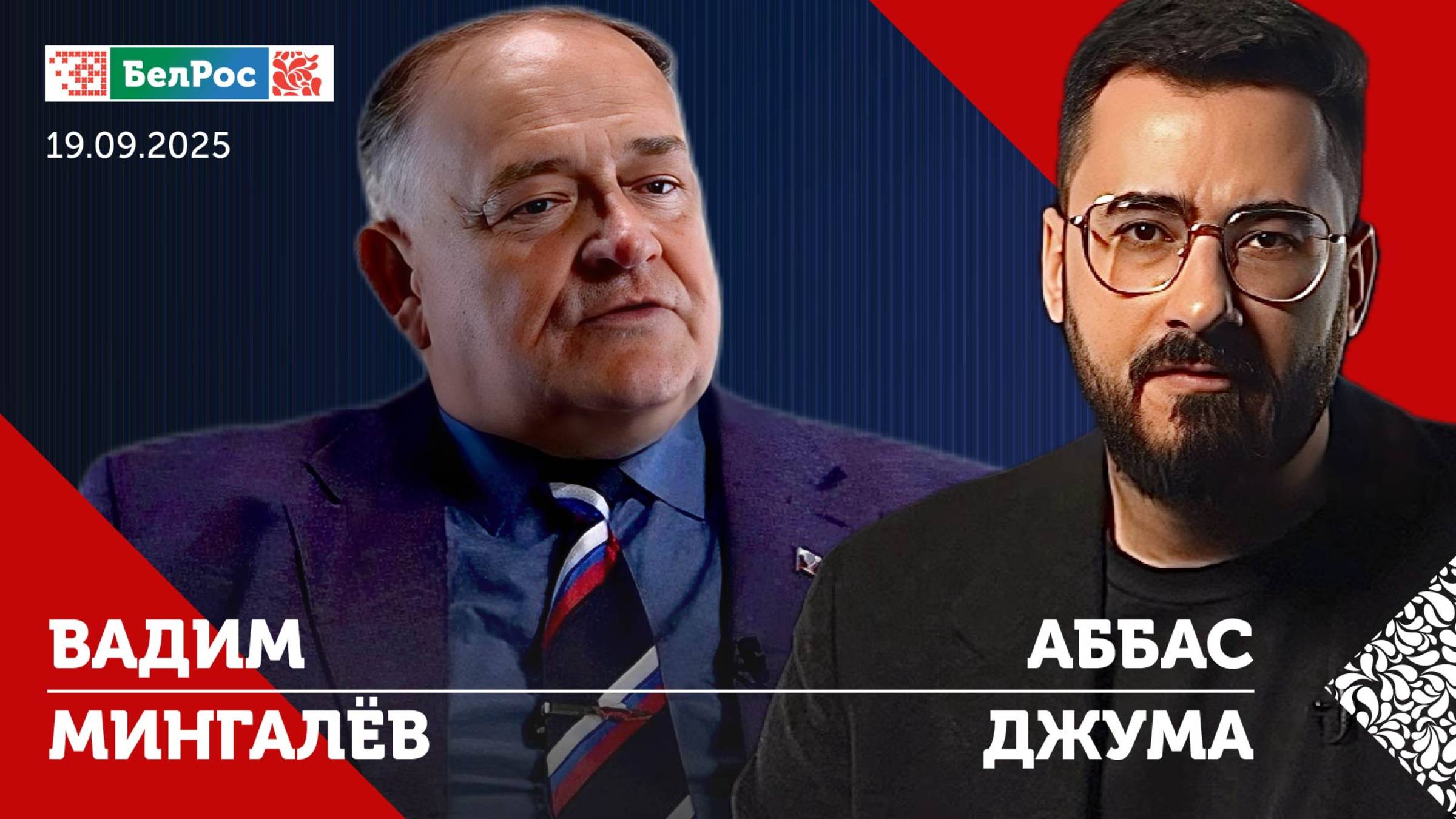 АМЕРИКАНЦЫ НА УЧЕНИЯХ "ЗАПАД-2025"/ТРАМП ПРОДОЛЖАЕТ ДАВИТЬ НА ЗЕЛЕНСКОГО/ ИЗРАИЛЬ НАЧИНАЮТ ОТМЕНЯТЬ