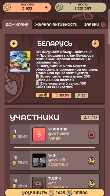 БЕСПЛАТНО приглашаю в клан в игре "Лабрадор" заработать денег