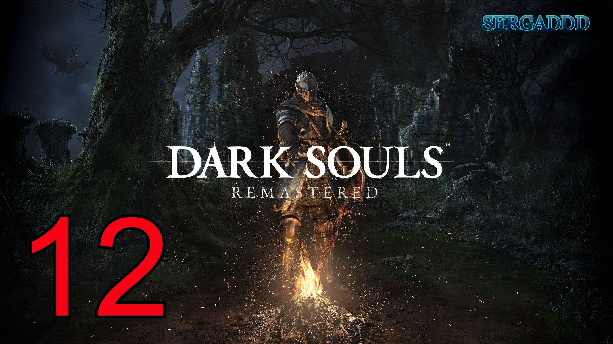 DARK SOULS Remastered | ПРОХОЖДЕНИЕ №12 (СТРИМ)