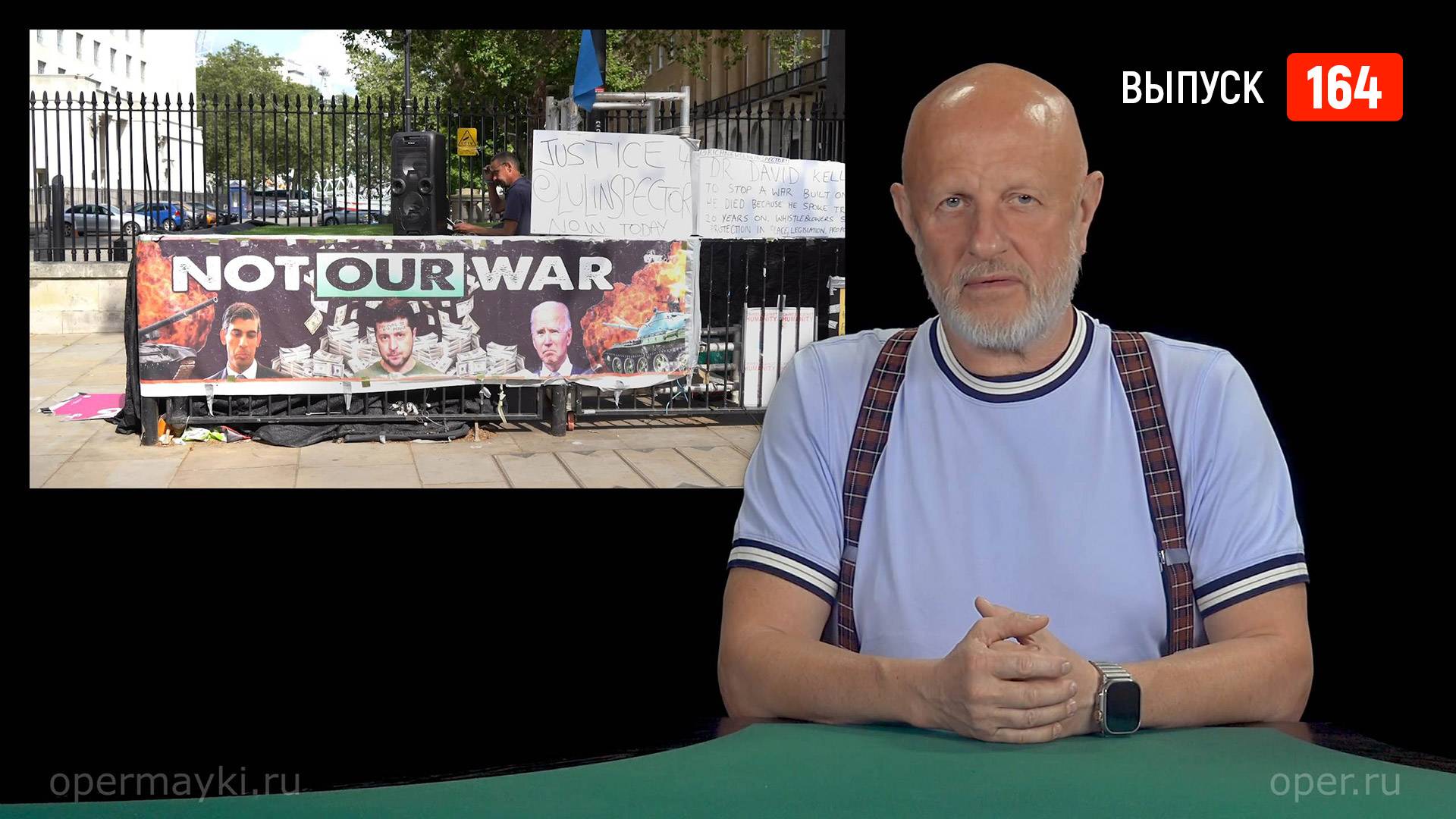 Goblin News 164: протесты в Лондоне, новый глава гестапо, атака дебилов