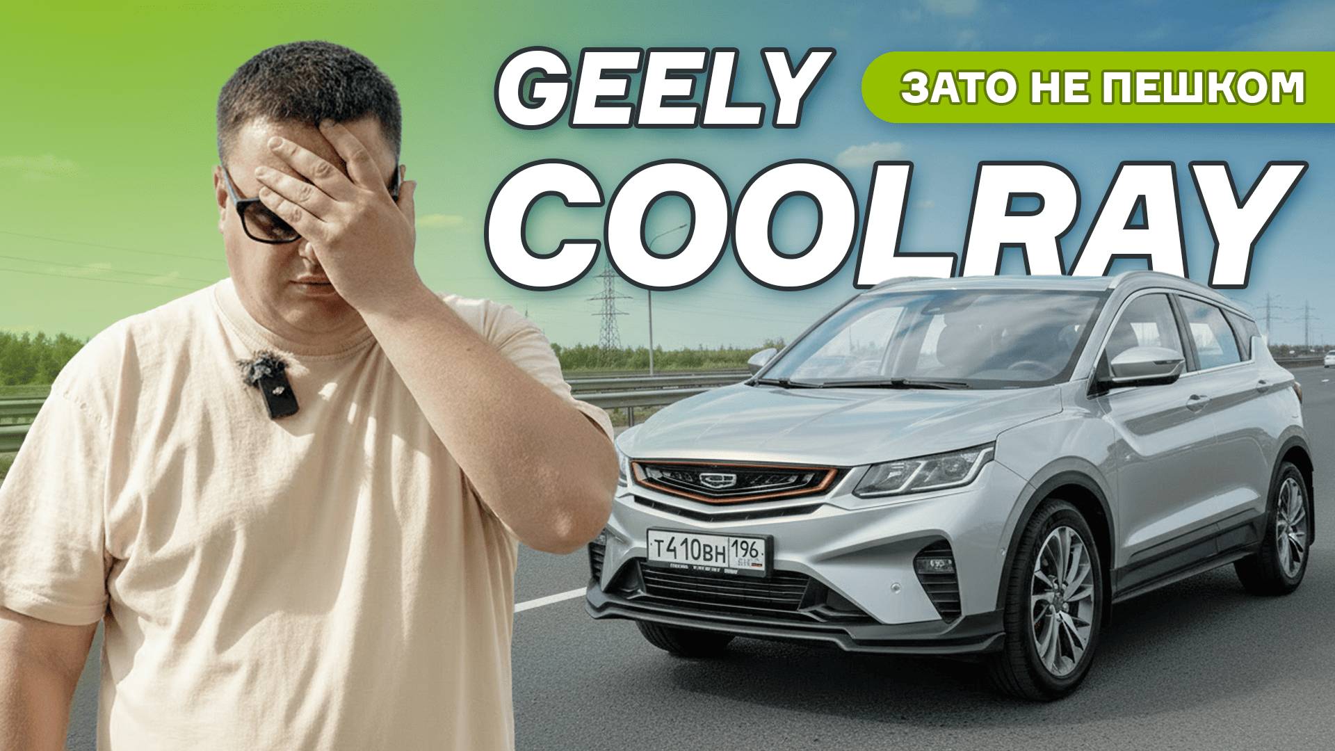 Geely Coolray. Китайский револьвер для русской рулетки.