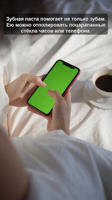 Зубная паста: секрет блеска не только зубов! ✨📱