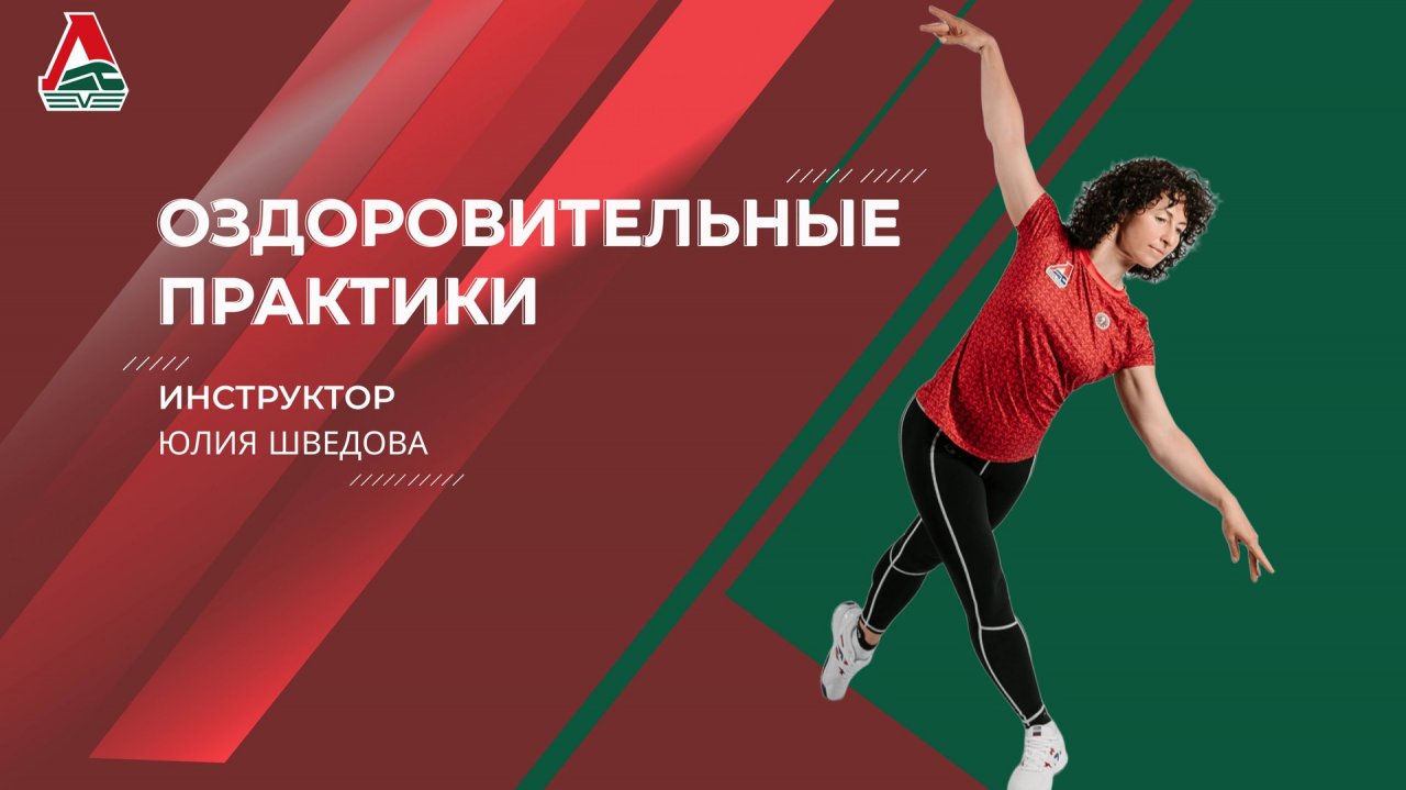 Оздоровительные практики - 30