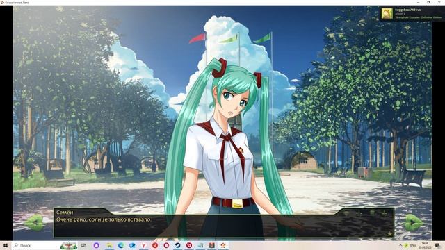 Другая история(Мод БЛ) #10