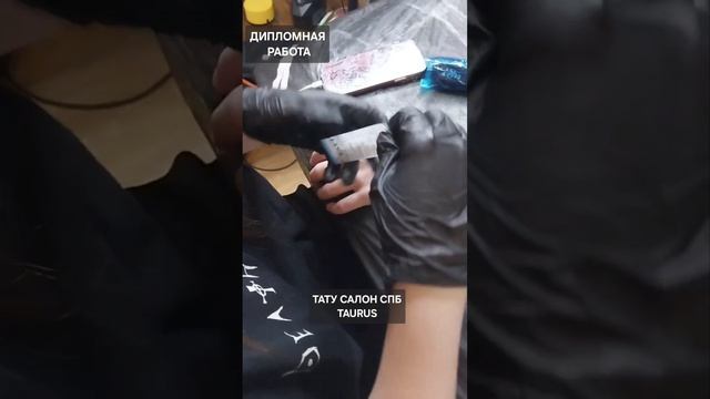 ТАТУ Обучение ТАУРУС СПБ