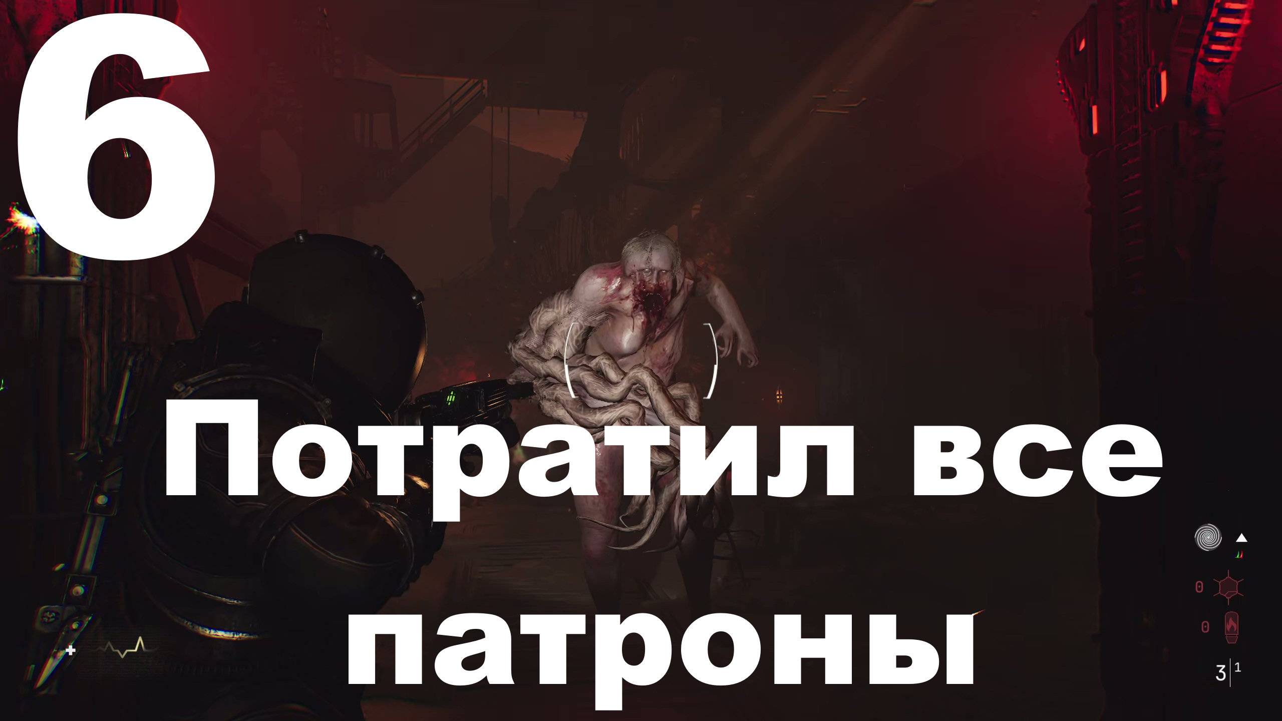 Прохождение Cronos The New Dawn №6 - Потратил все патроны