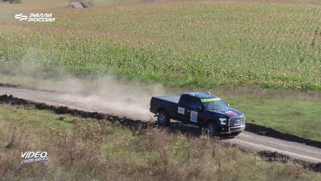СУ-3. Ралли "Кавказ 2025".