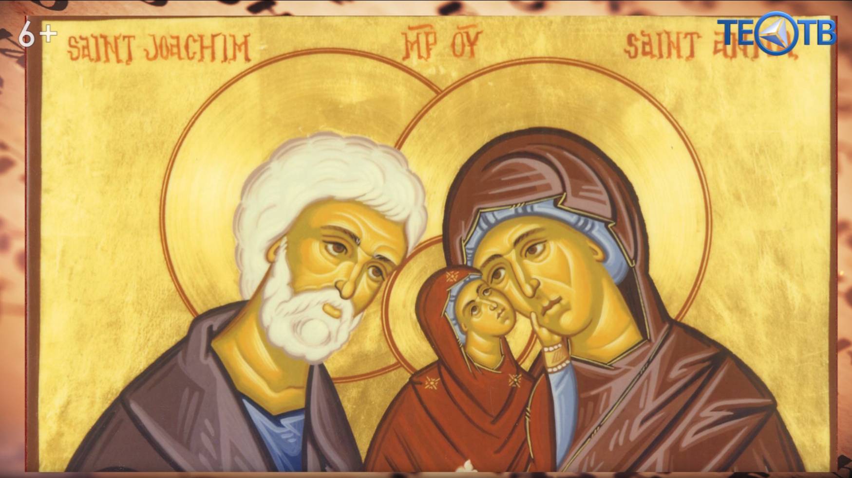 Рождество Пресвятой Богородицы